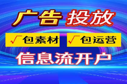 竞价广告端口开户的实战效果
